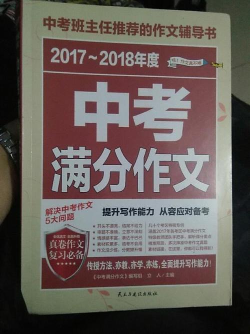 2012赤峰市高考全场作文：家庭之爱的力量_1200字