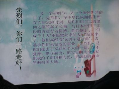 记住烈士_300字