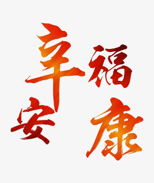 和谐就是美_500字