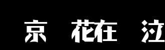 Crying_2000个单词