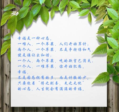 幸福与欲望_1200字