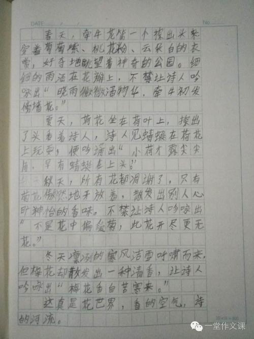 六年级英语作文：有志者事竟成_400字