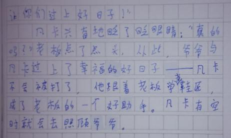 [青年作家杯B组]继续写“范卡” _500字