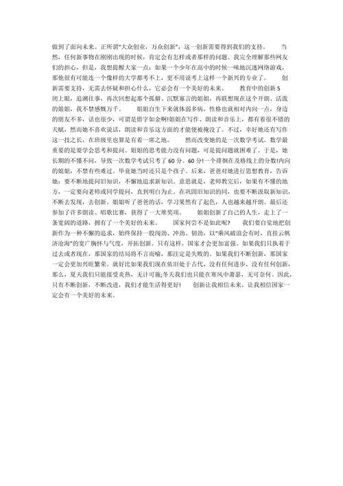 走出心脏_800字