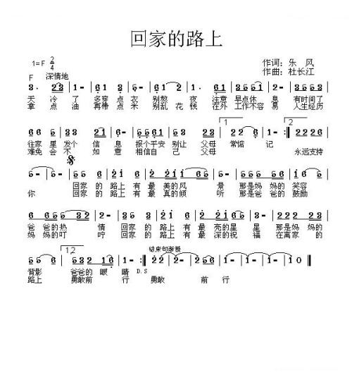 回家的路_650字