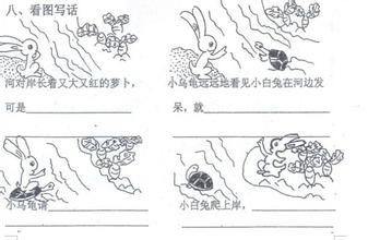 一年级看图片写单词：过河_700个单词