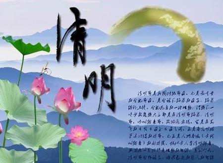 [清明节]清明传义，模范传灵_2000字