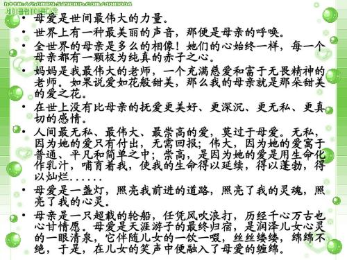 关于母爱的故事：感动我的母爱_300字