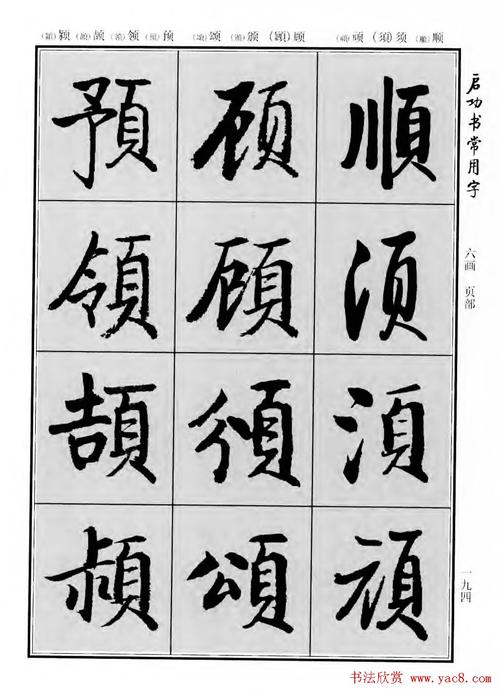 我随书_250字