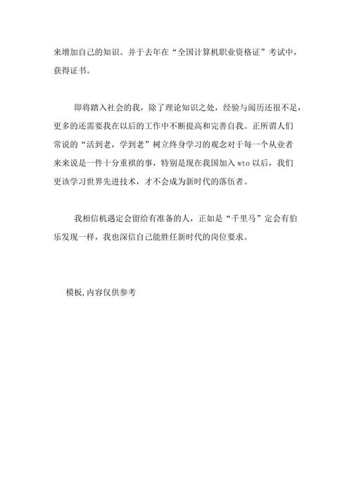 母爱永无止境_700字