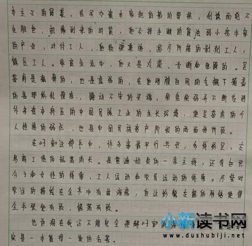 初读作文：《人民英雄不朽》读完600字