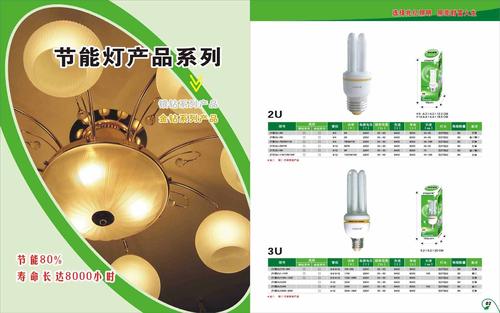 环保常识：关于节能灯的知识