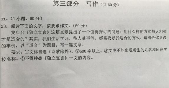 预测高中英语考试的六到八项荣誉和八种耻辱