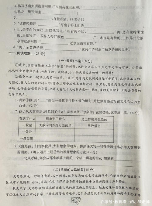 小学作文指导：培养小学生作文的兴趣_1500字