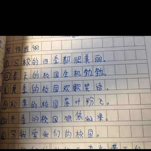 【风景名胜】-“美丽校园” _800字