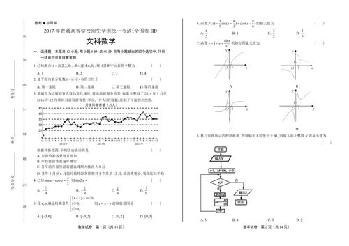 2017年国家论文1高考材料构成样本论文：中午荣耀照耀大地