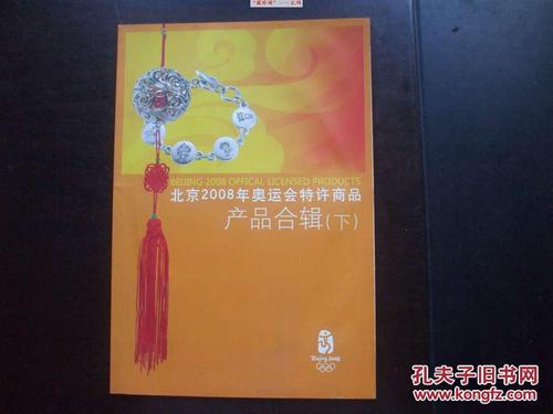 致2008年北京奥运会的一封信_800字