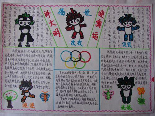 关于奥运的文章：百年奥运，中国实现梦想_1500字