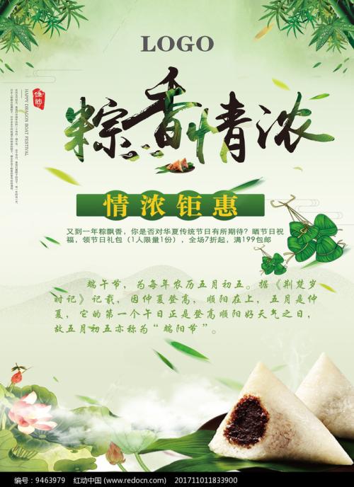 [情系端午节]结实的端午节_900字