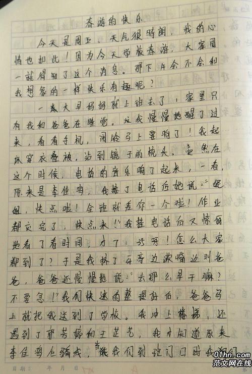 关于幸福的构图：幸福在你身边_800字