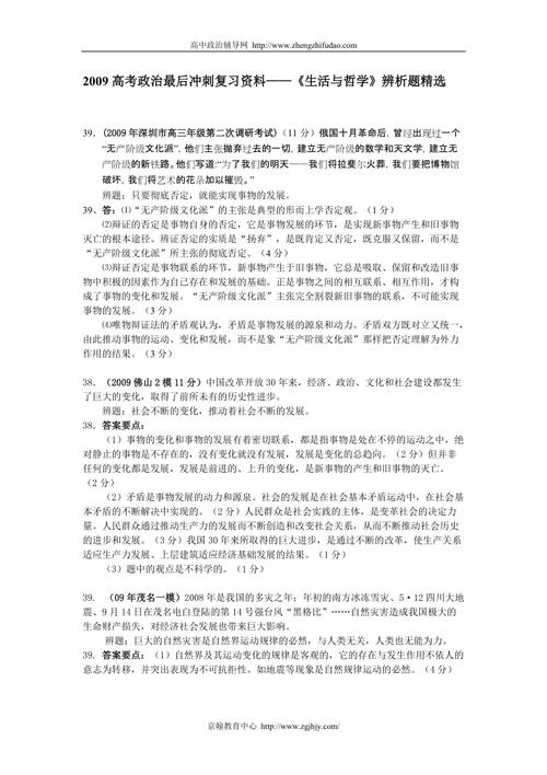 2009年云南省高考全场作文：圈子与缺席的哲学_800字