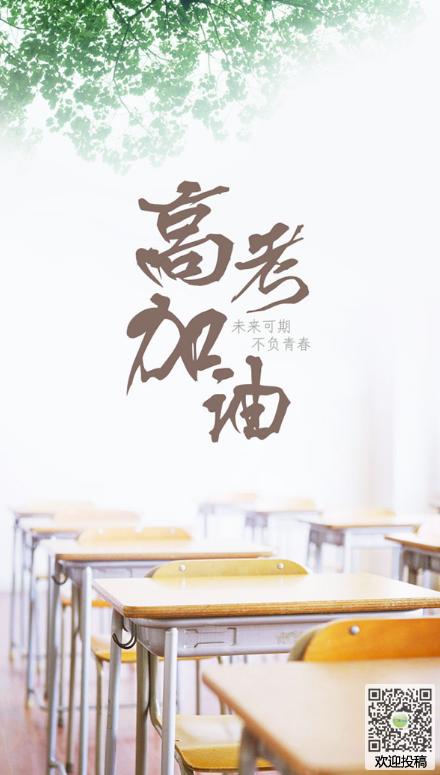 高考后_700字