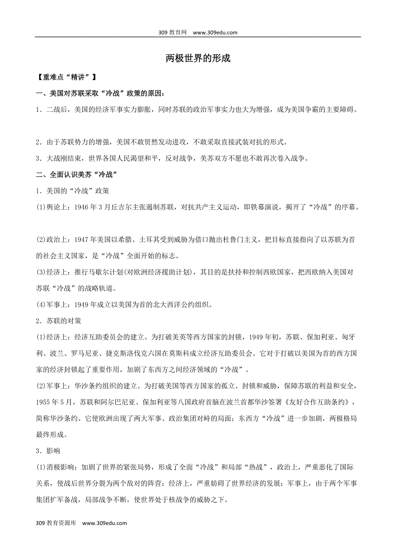 我是大自然的一员_350个单词