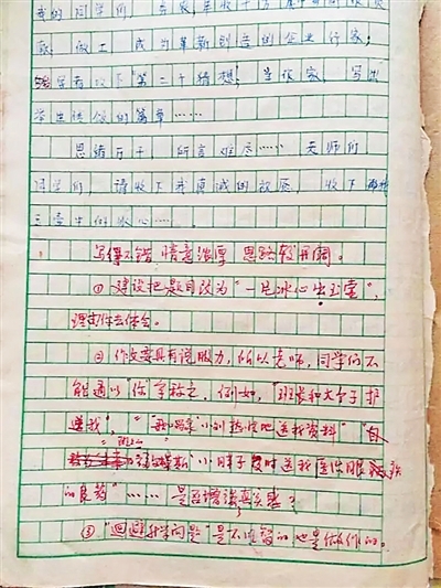 大二叙事构成：上学之路（2）_600字