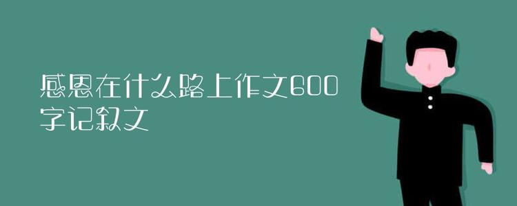 Wave_600字