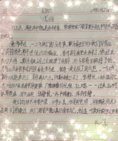 单元组成：在家_450字