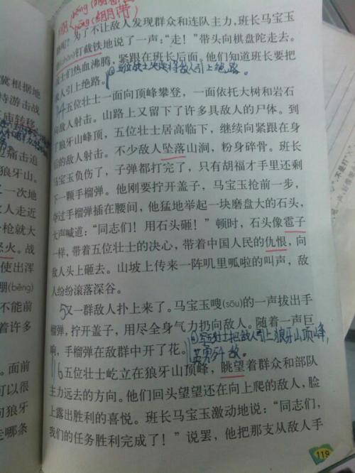 单元组成：美丽公园_350字