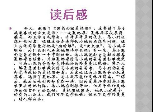 二级复习：陆炳华的复习_500字