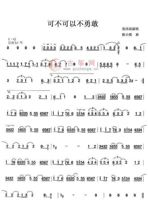 你能不勇敢_700字