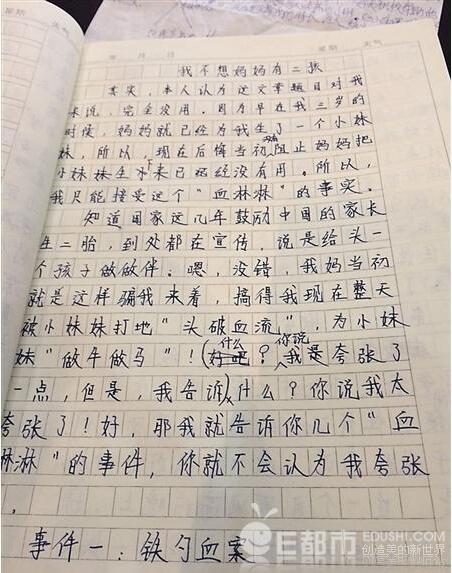 大二叙事散文：我很高兴_800字