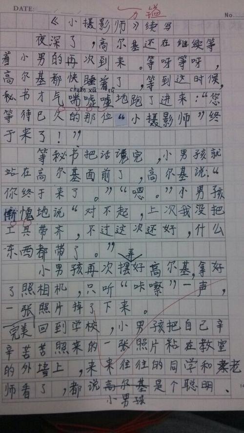 “小摄影师”续_350字