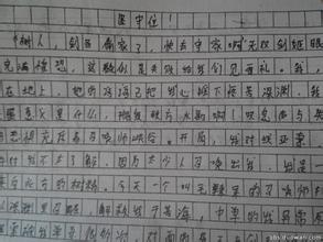 难忘的事_900字