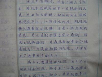 母爱主题组成：流血的母爱_600字