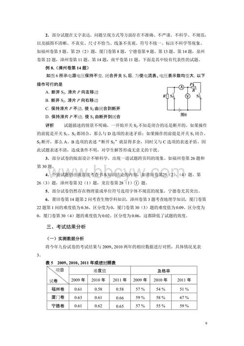 [超新星初中组]在风雪中等待_1500个单词