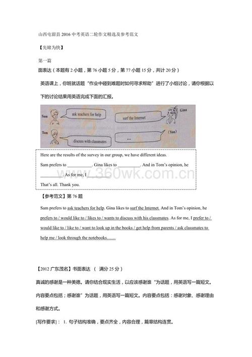 2018四川凉山高中入学考试作文小样六：不平常且不懈（1）_1000字