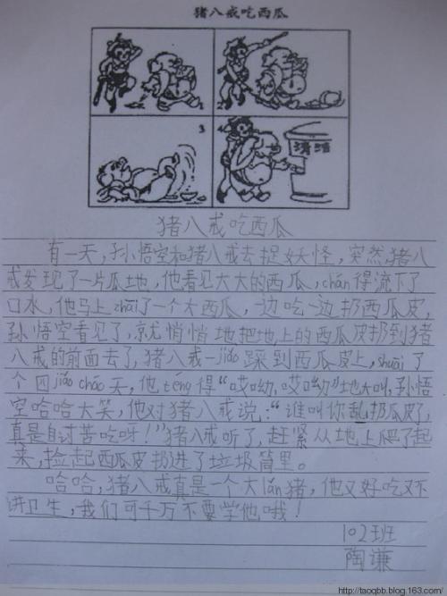 四年级日记：淡淡的绿色_350字