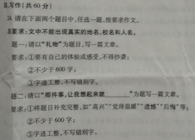 2018四川凉山高中入学考试作文样卷七：异常和无情（2）_700字