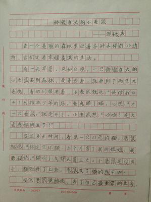 2018四川凉山高中入学考试作文样本二：美丽（2）_800字