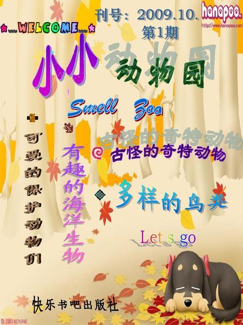 四年级日记：思维开阔_350字