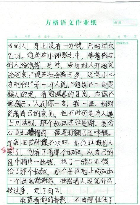 高三写作构成：我的老师_900字