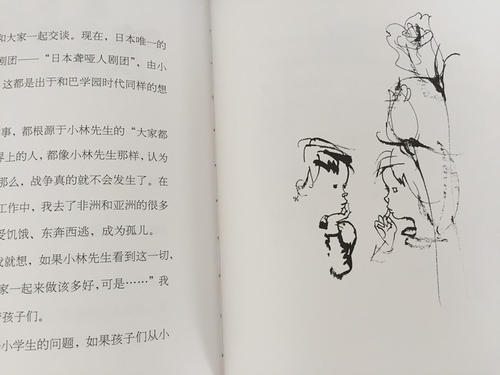 关于阅读《窗边的小豌豆》的思考_750字