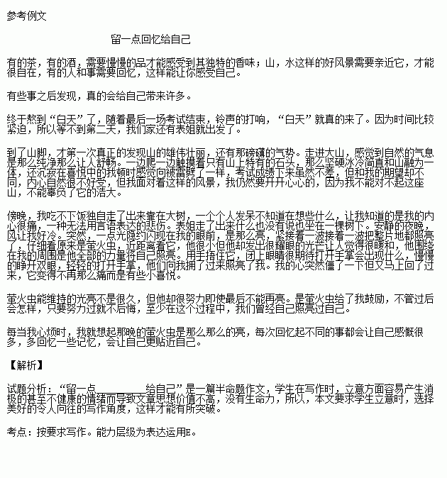 自己保持清醒_800字