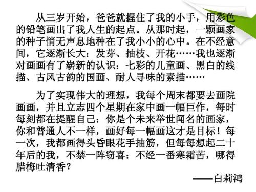 高级第二辩论论文：我的Ideal_1500字