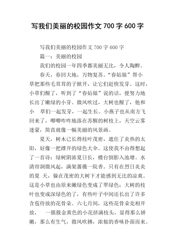 2018湖北咸宁高中入学考试作文样本二：发现（2）_700字