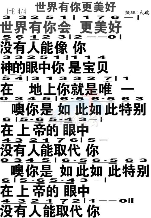 有了你，世界变得更加美好_1200字