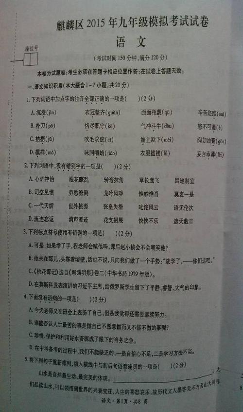 2018年云南宝山高中入学考试满分成绩